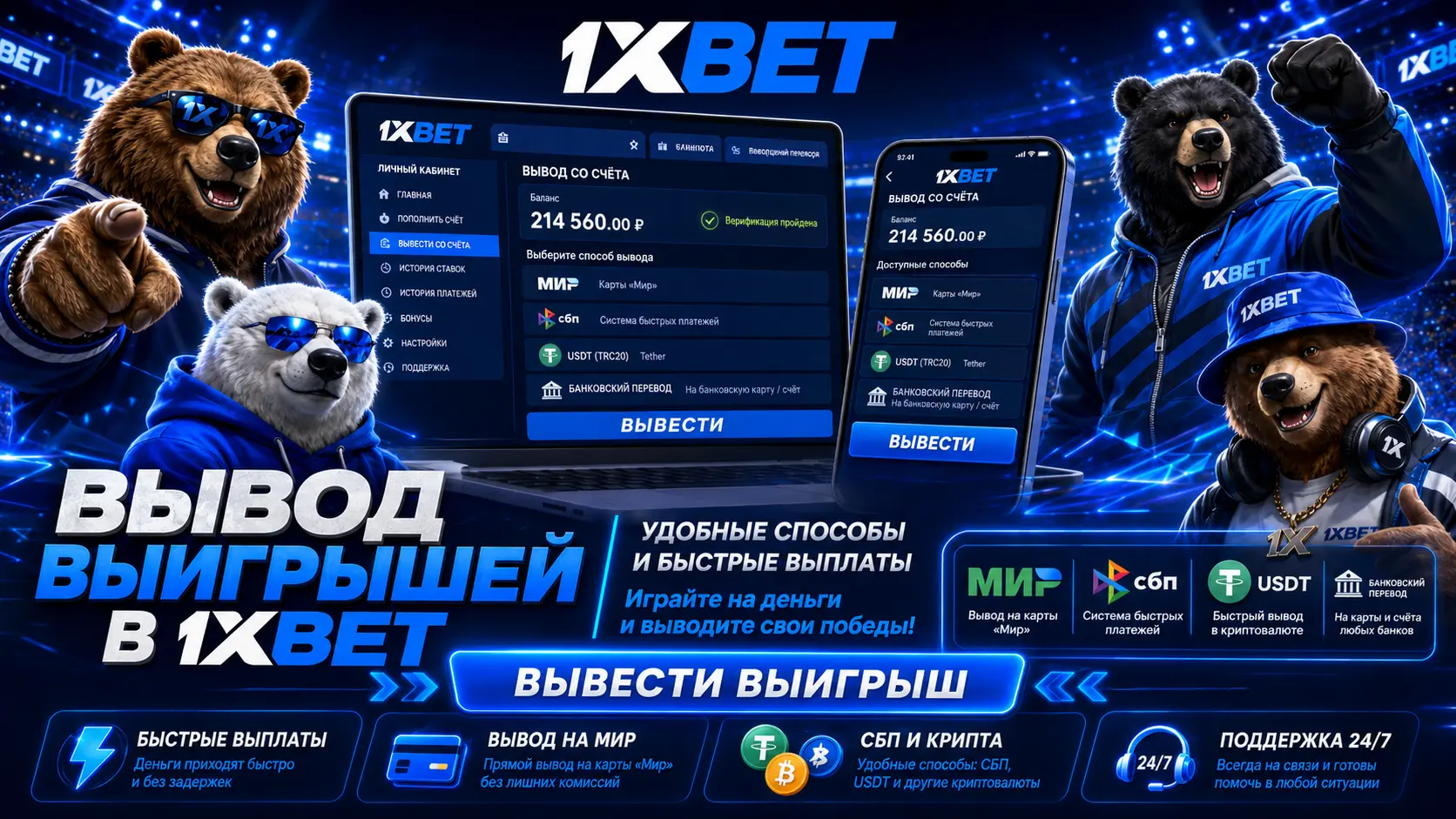 играть на деньги в 1xbet 2